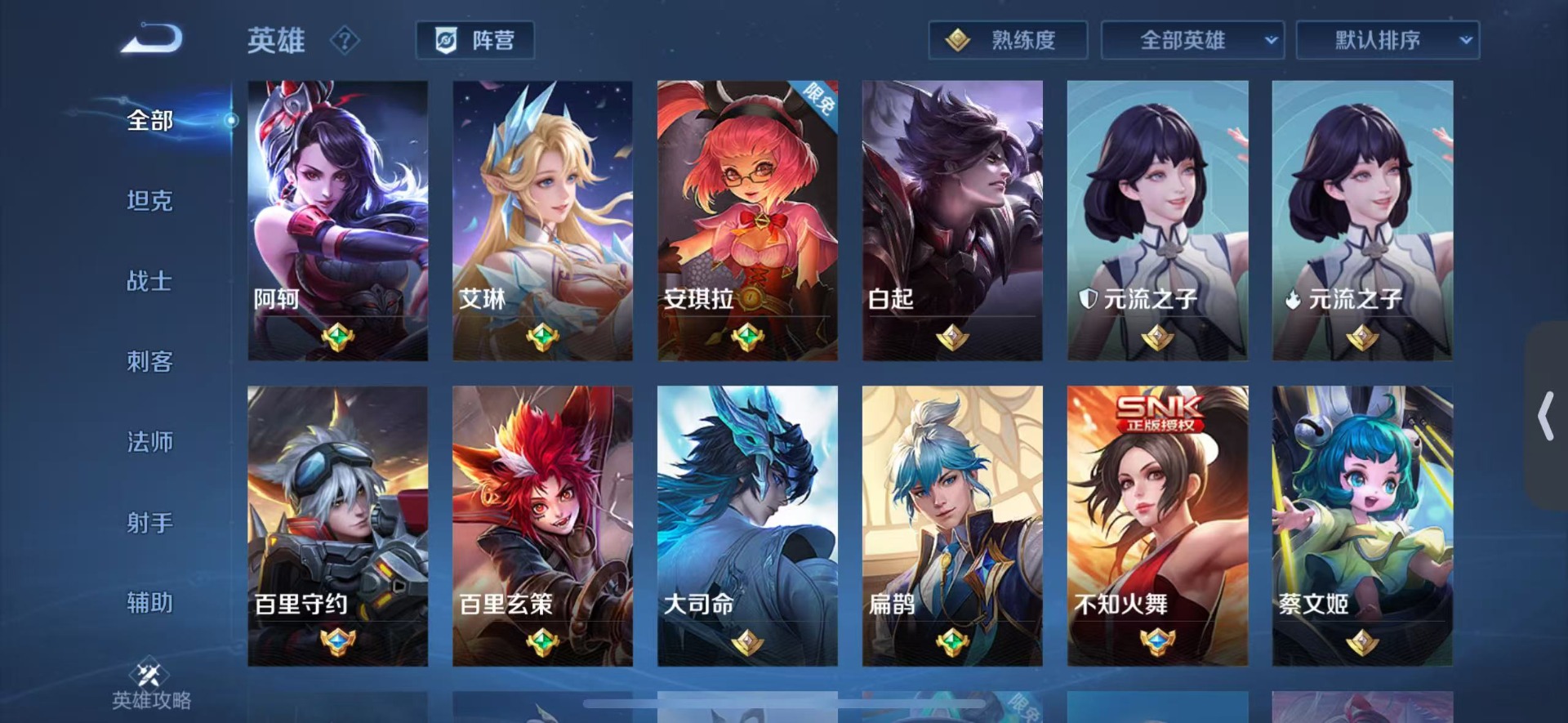 WZCMW423697王者荣耀账号详情图4