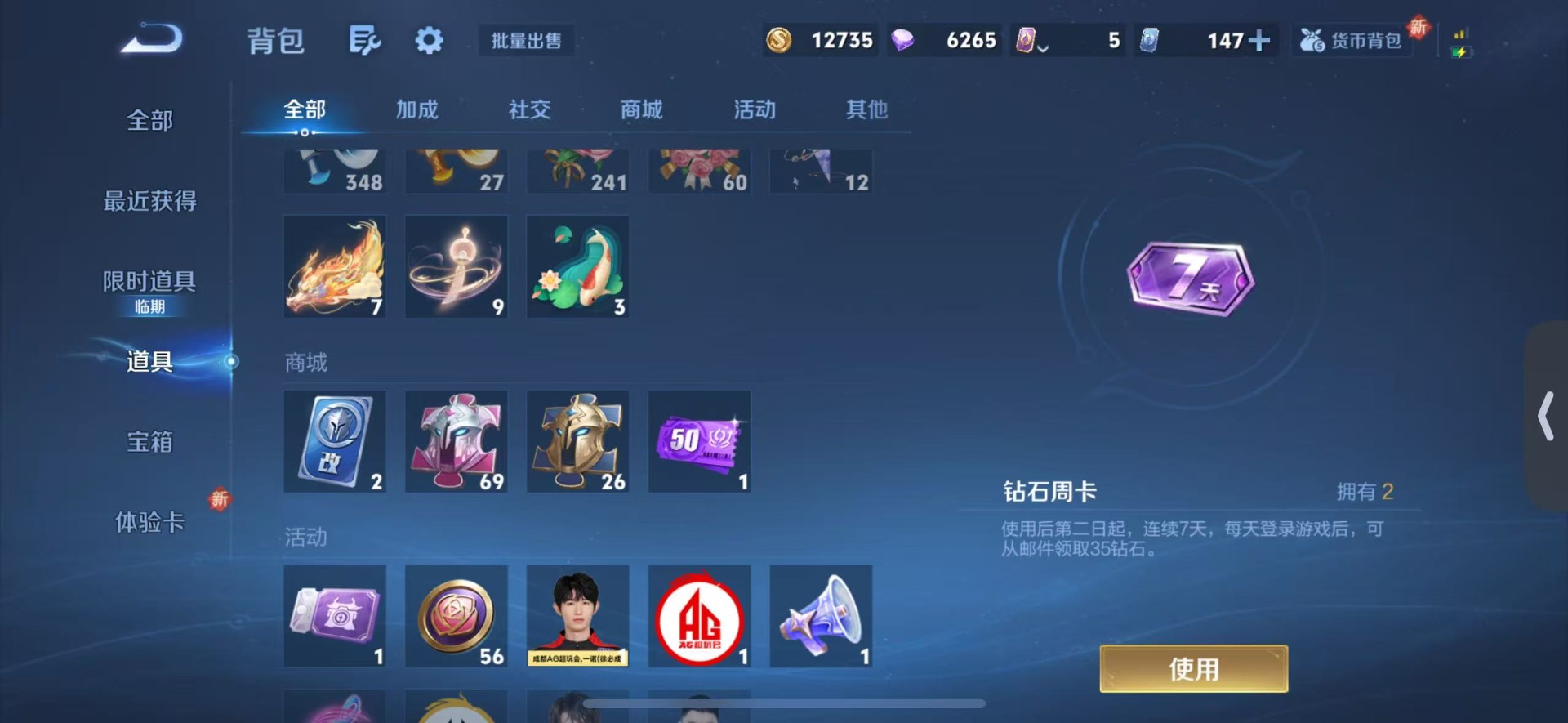 WZCMW423697王者荣耀账号详情图5