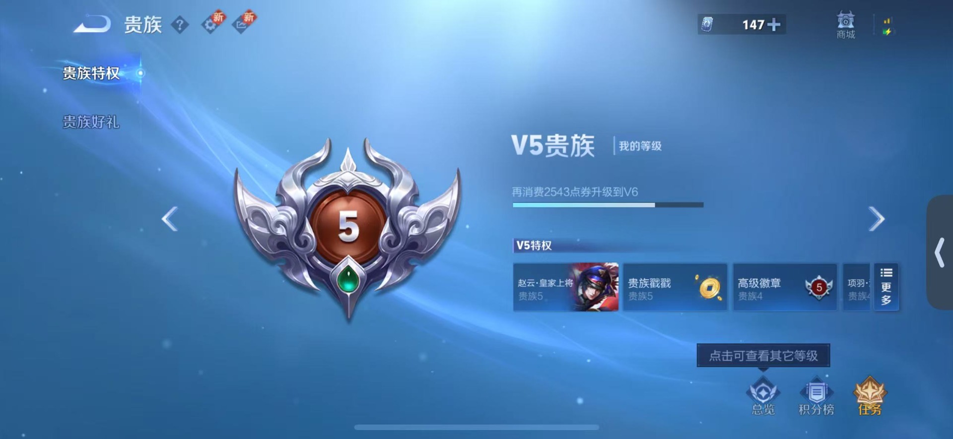 WZCMW423697王者荣耀账号详情图7