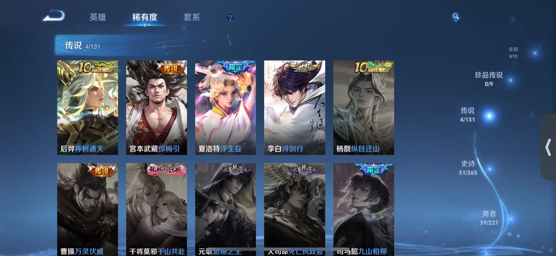 WZCMW423697王者荣耀账号详情图9