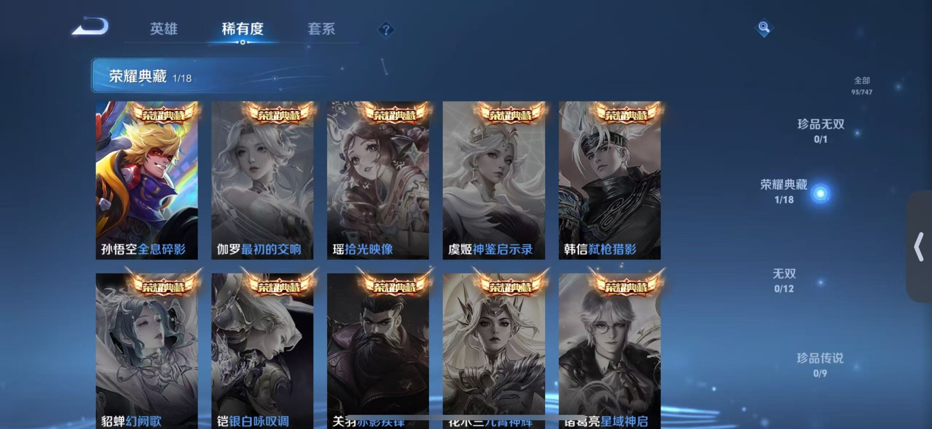 WZCMW423697王者荣耀账号详情图10