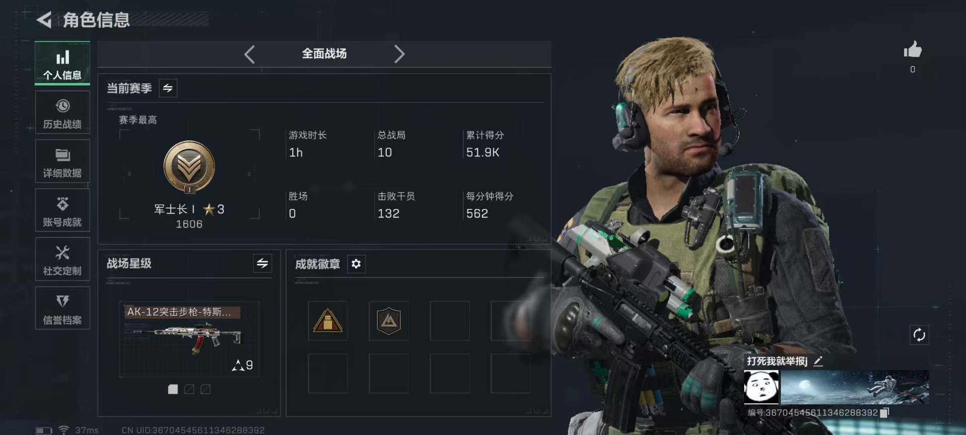 SJZQM45021三角洲行动账号详情图5