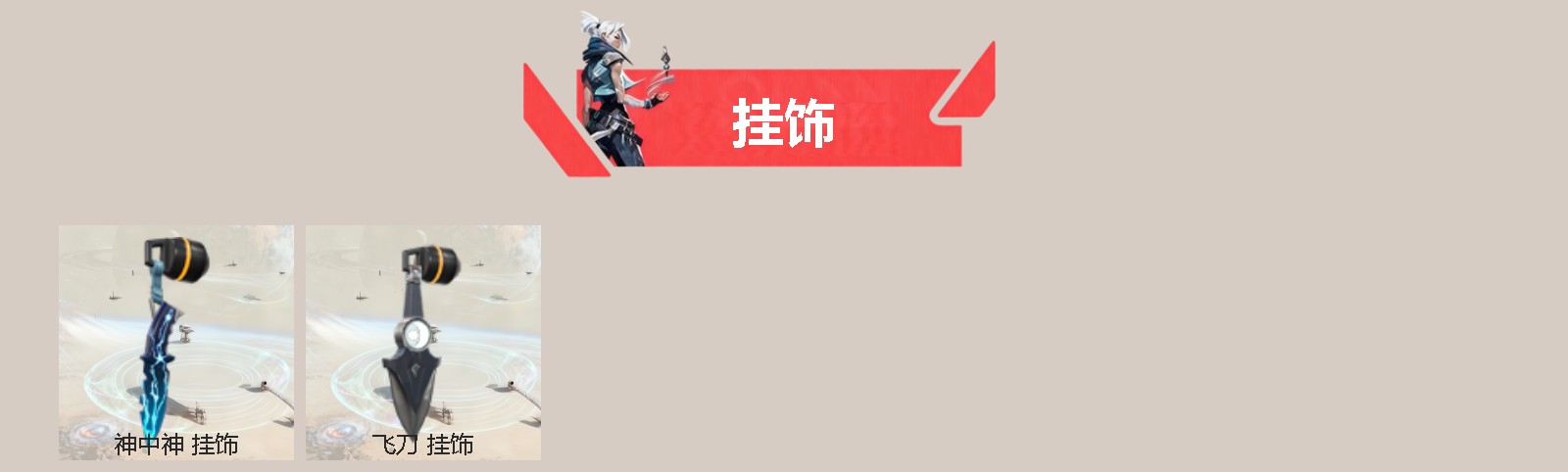 WWQQM42031无畏契约账号详情图4 WWQQM42031无畏契约账号详情图4