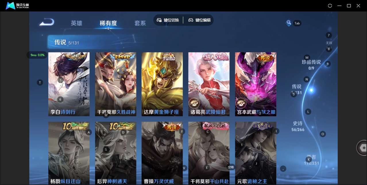 WZCMW423703王者荣耀账号详情图7