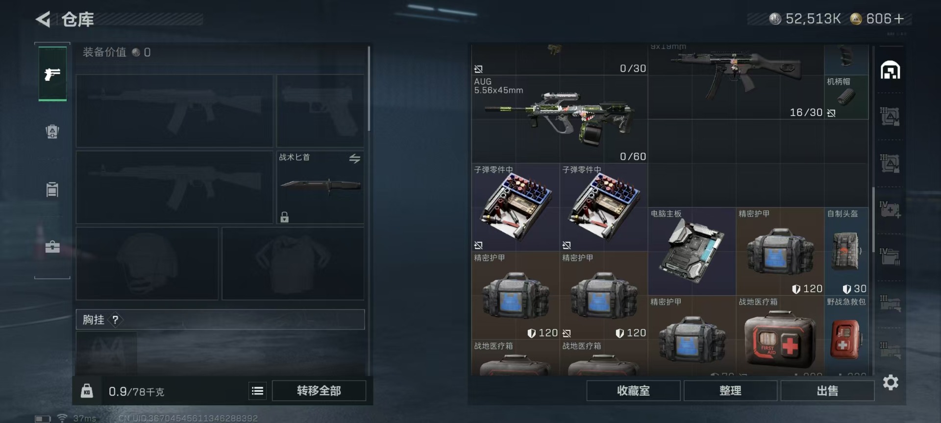 SJZQM45021三角洲行动账号详情图11