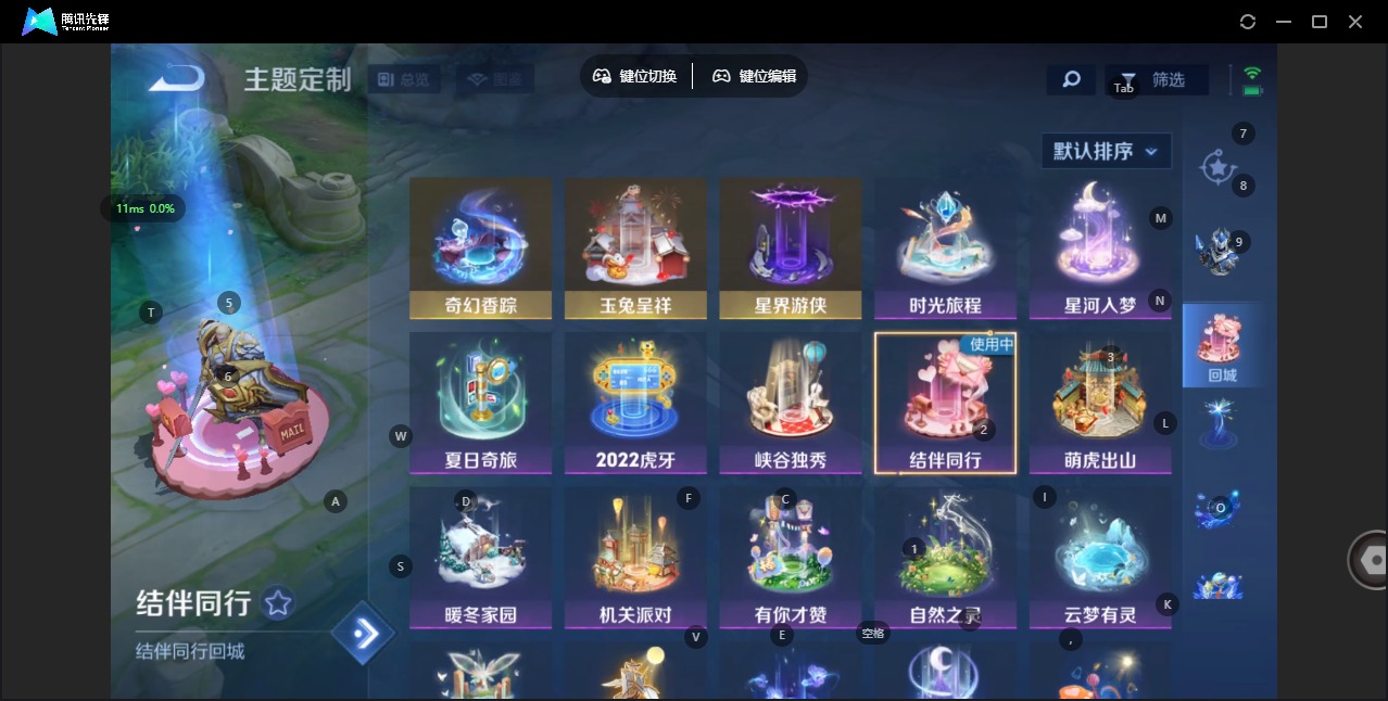 WZCMW423703王者荣耀账号详情图8