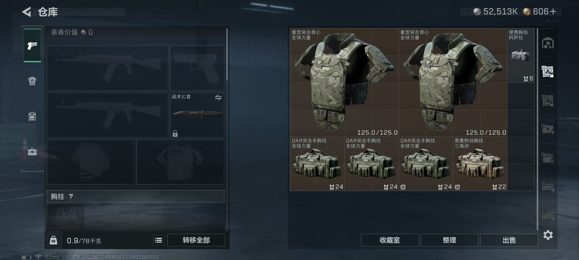 SJZQM45021三角洲行动账号详情图13