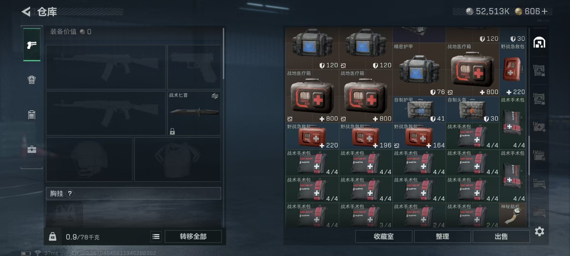 SJZQM45021三角洲行动账号详情图12