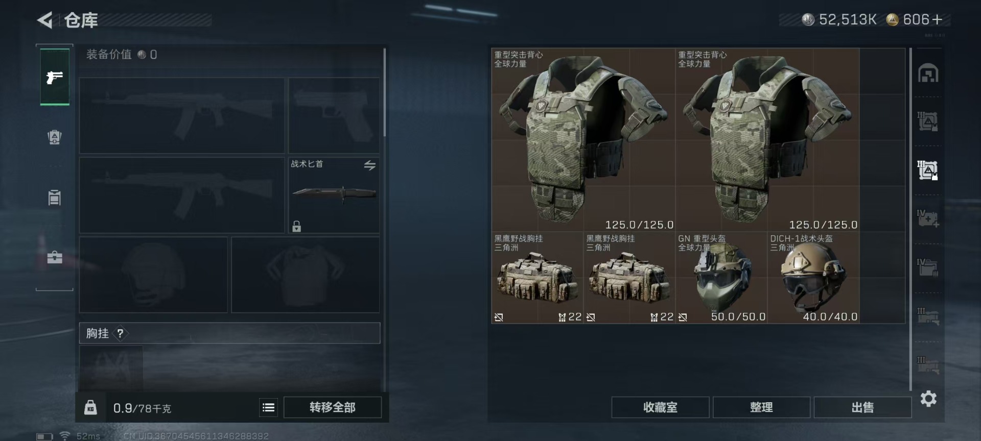 SJZQM45021三角洲行动账号详情图14