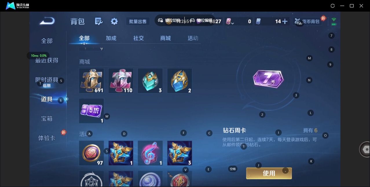 WZCMW423703王者荣耀账号详情图11