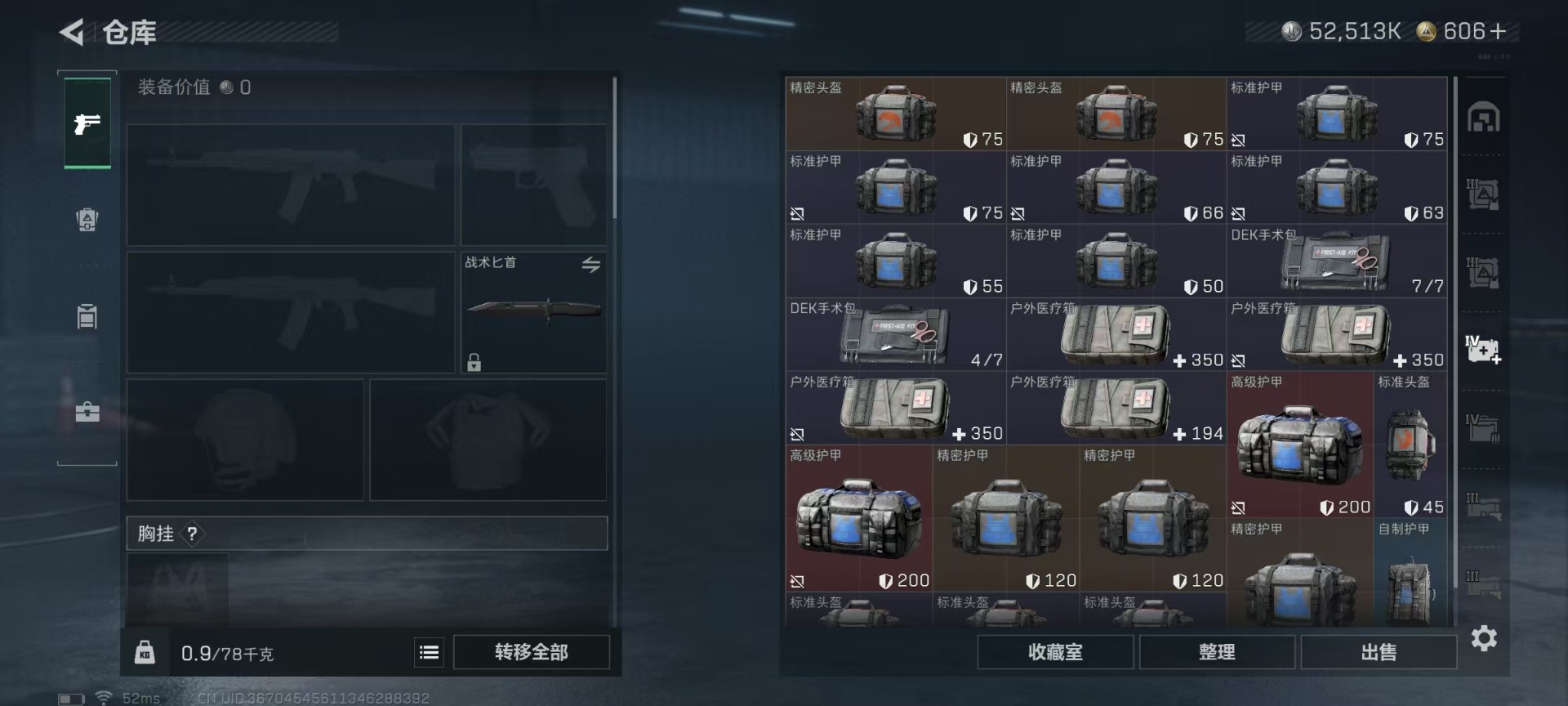 SJZQM45021三角洲行动账号详情图15