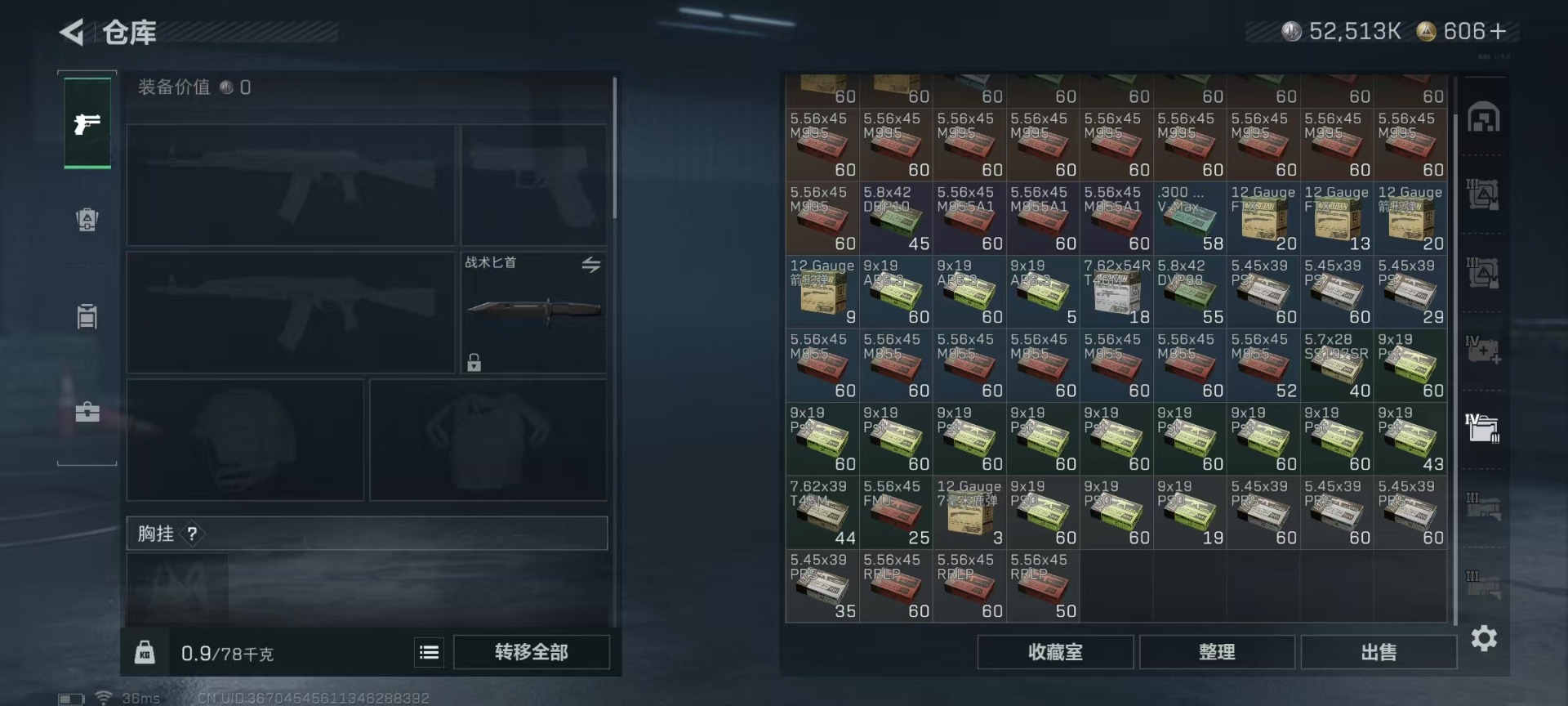 SJZQM45021三角洲行动账号详情图16