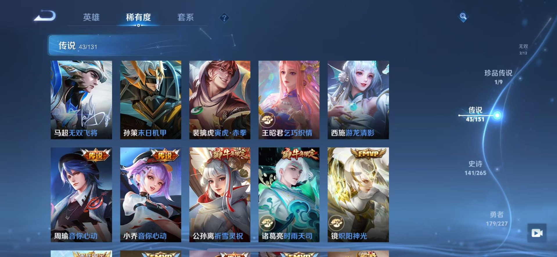 WZCMW423704王者荣耀账号详情图10