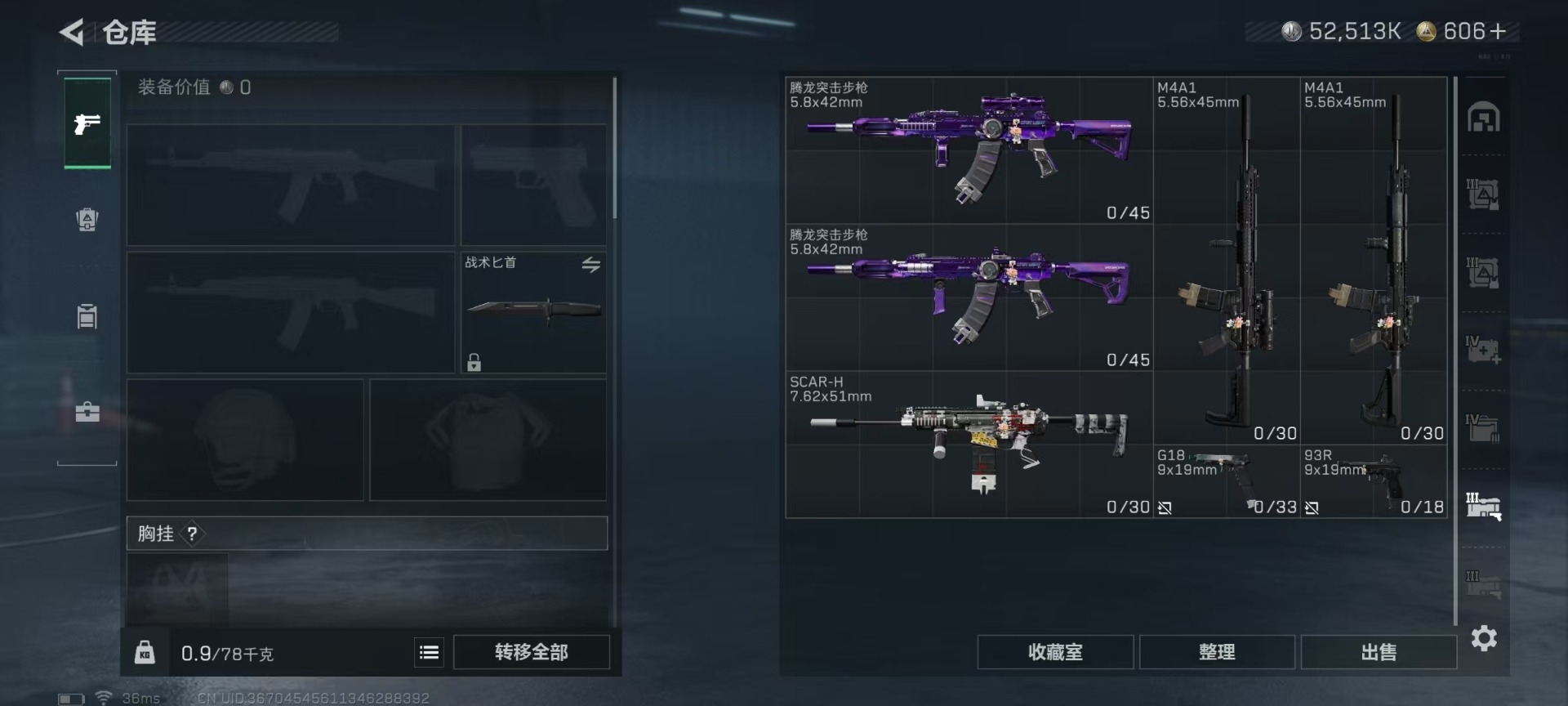 SJZQM45021三角洲行动账号详情图17