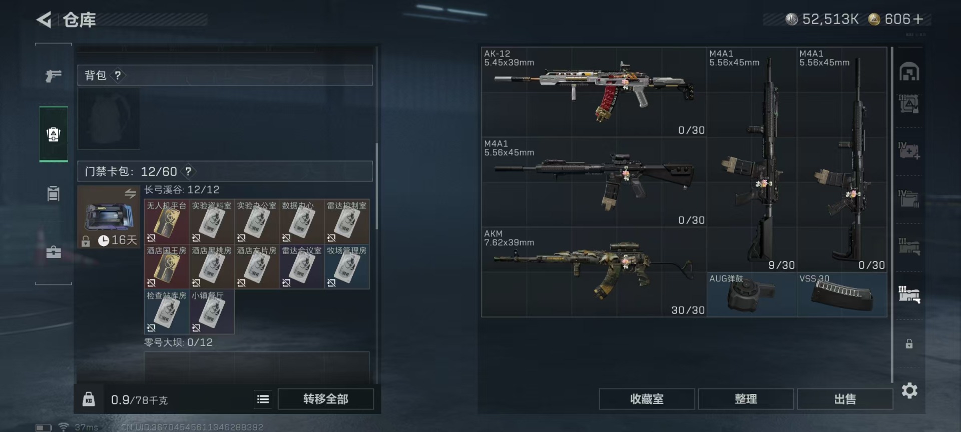 SJZQM45021三角洲行动账号详情图19