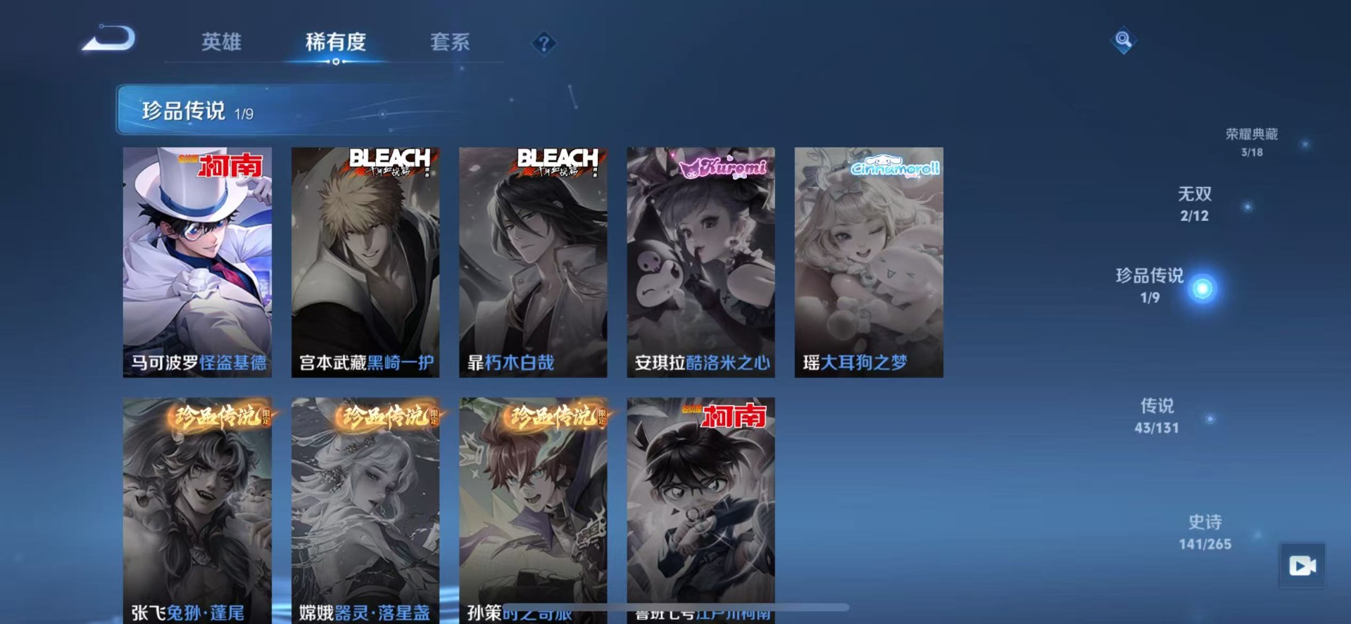 WZCMW423704王者荣耀账号详情图11