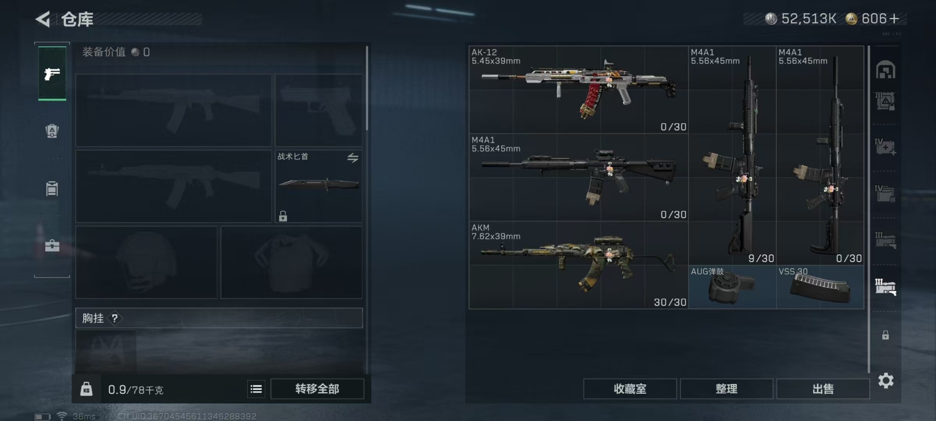 SJZQM45021三角洲行动账号详情图18