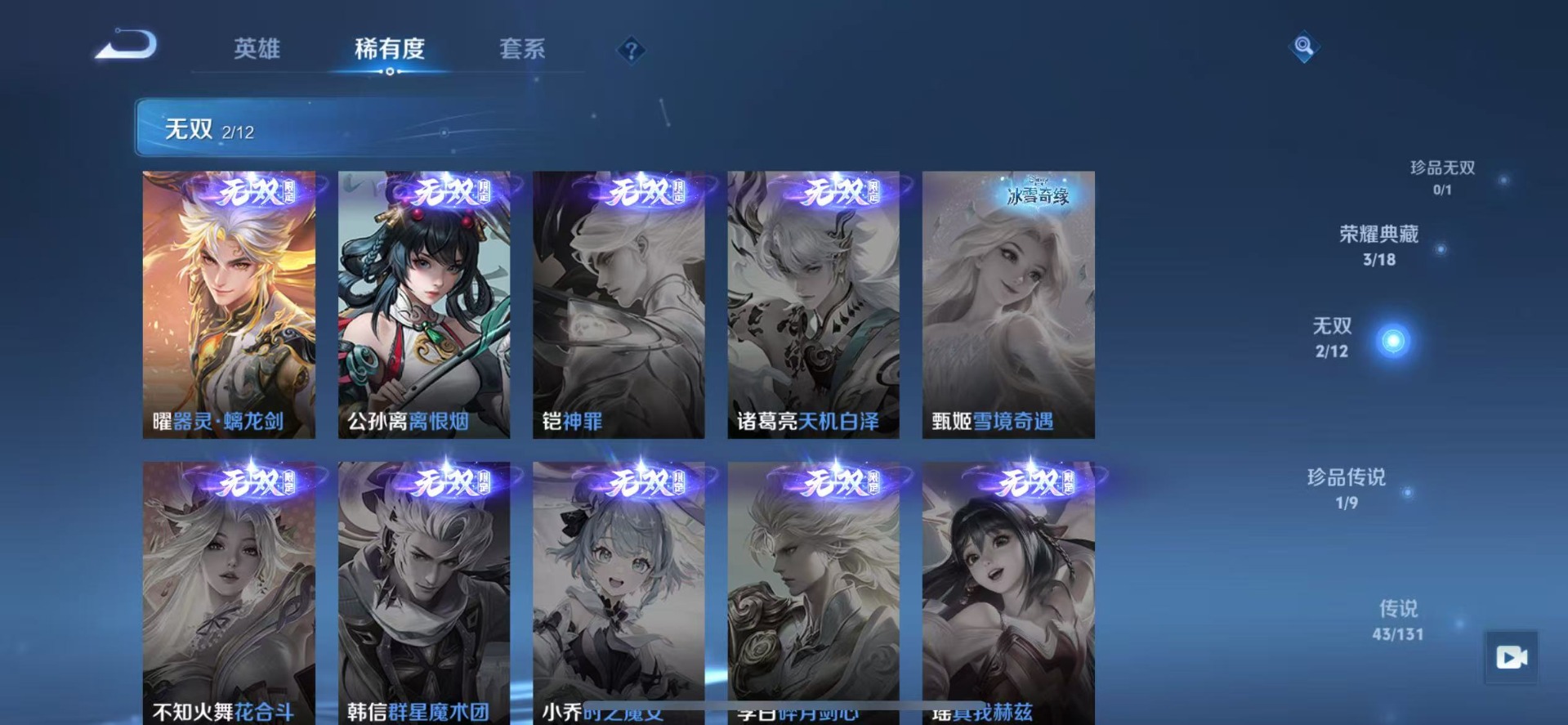 WZCMW423704王者荣耀账号详情图12