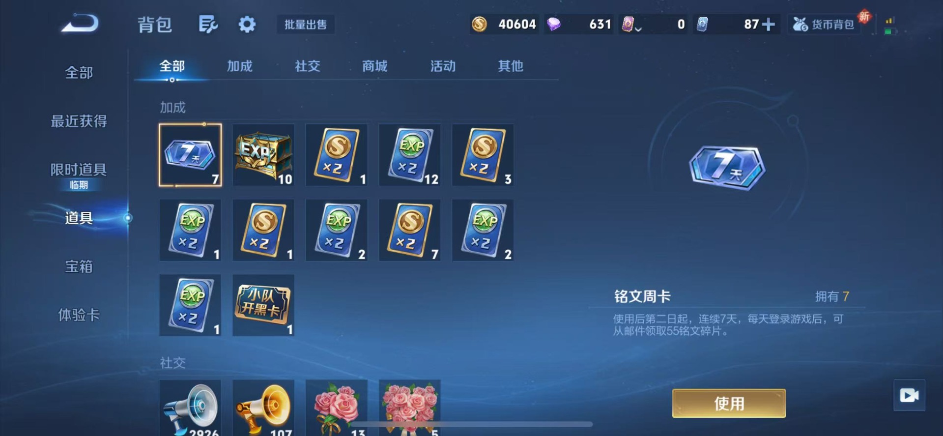 WZCMW423704王者荣耀账号详情图14