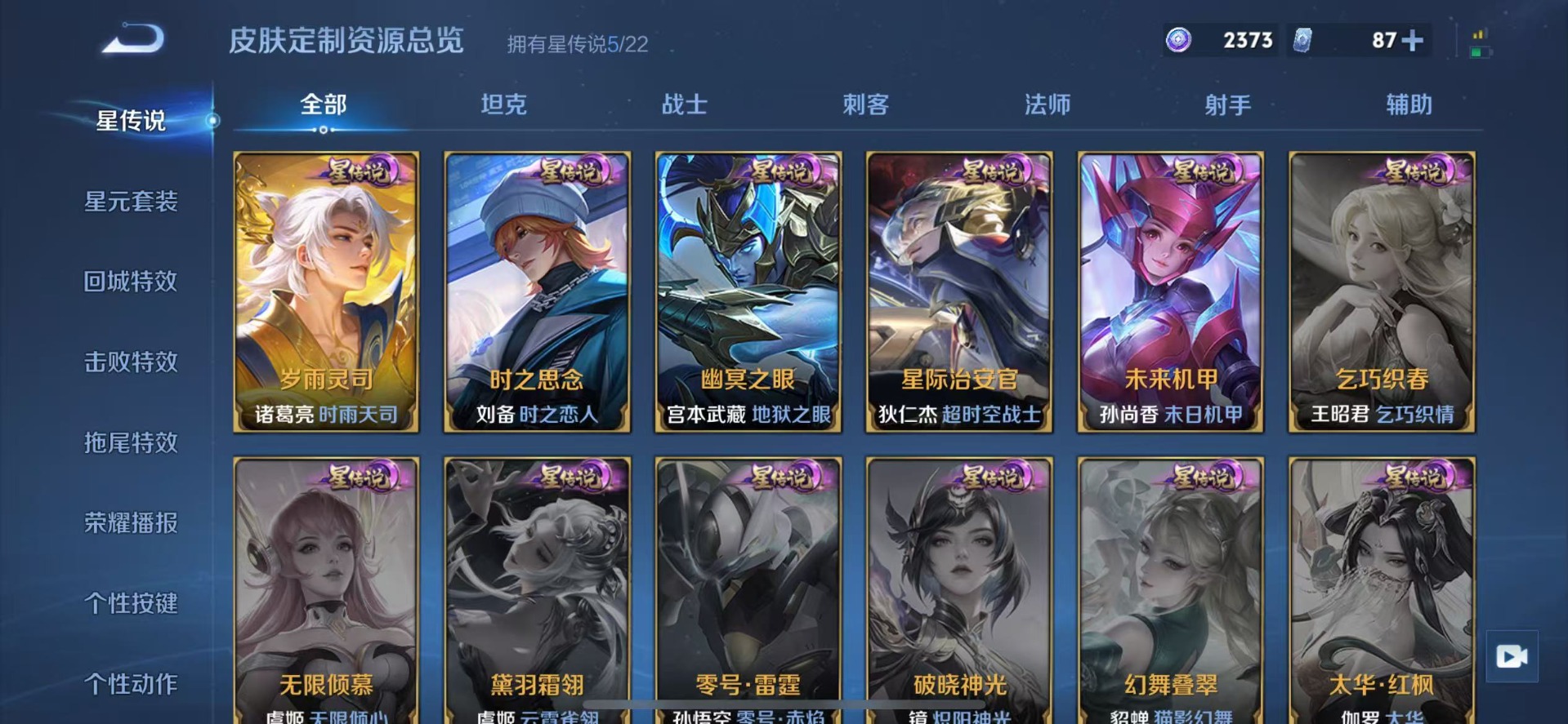 WZCMW423704王者荣耀账号详情图17