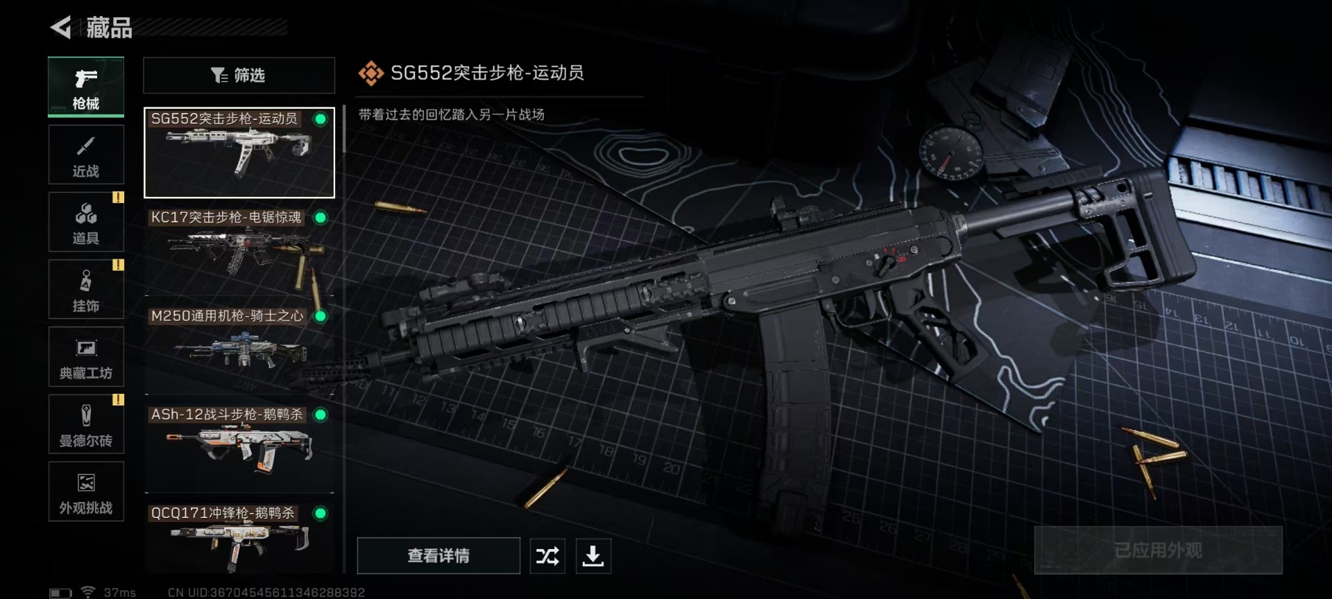 SJZQM45021三角洲行动账号详情图26