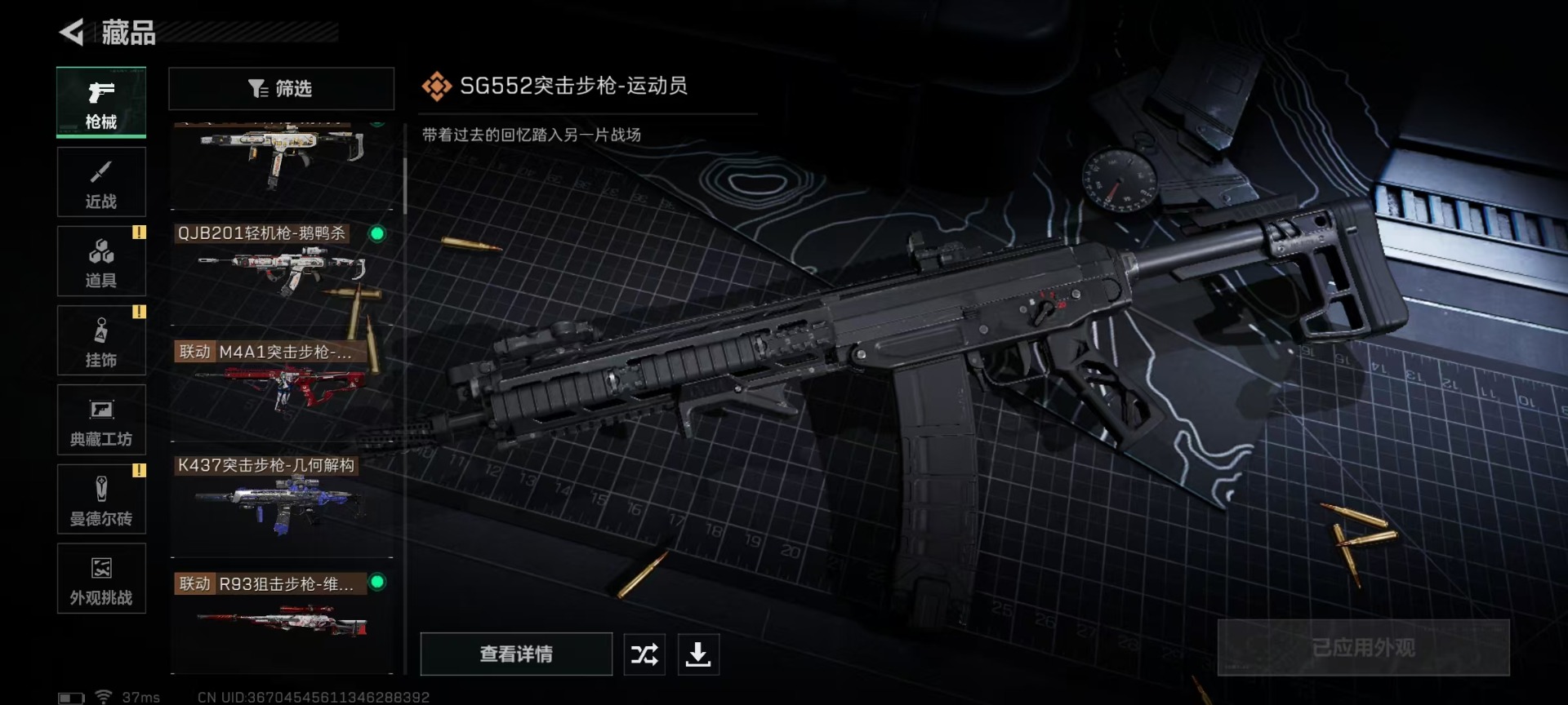 SJZQM45021三角洲行动账号详情图27