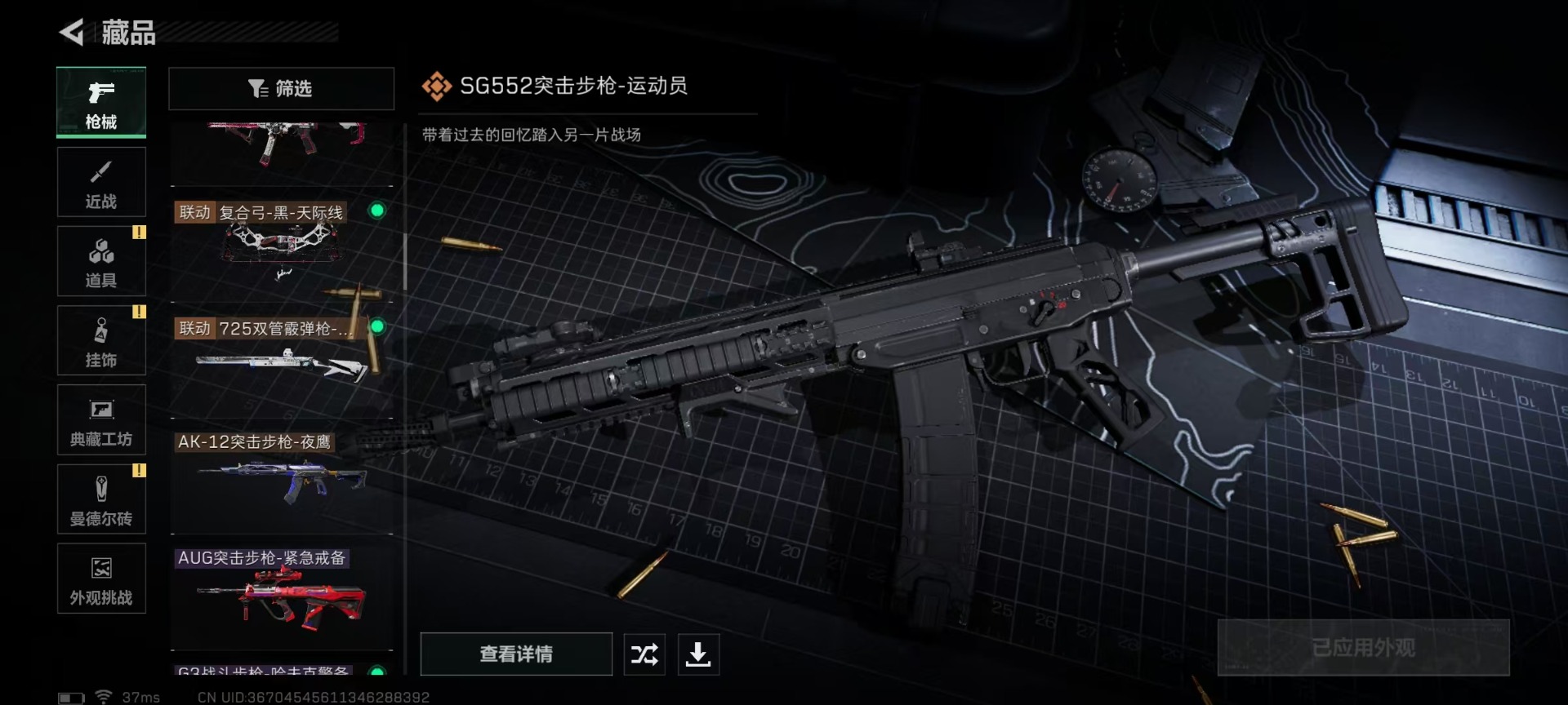 SJZQM45021三角洲行动账号详情图29