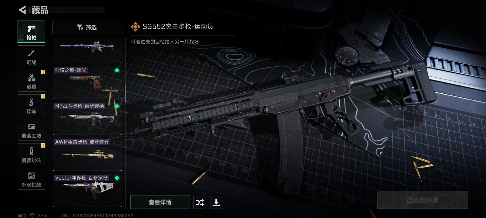 SJZQM45021三角洲行动账号详情图30