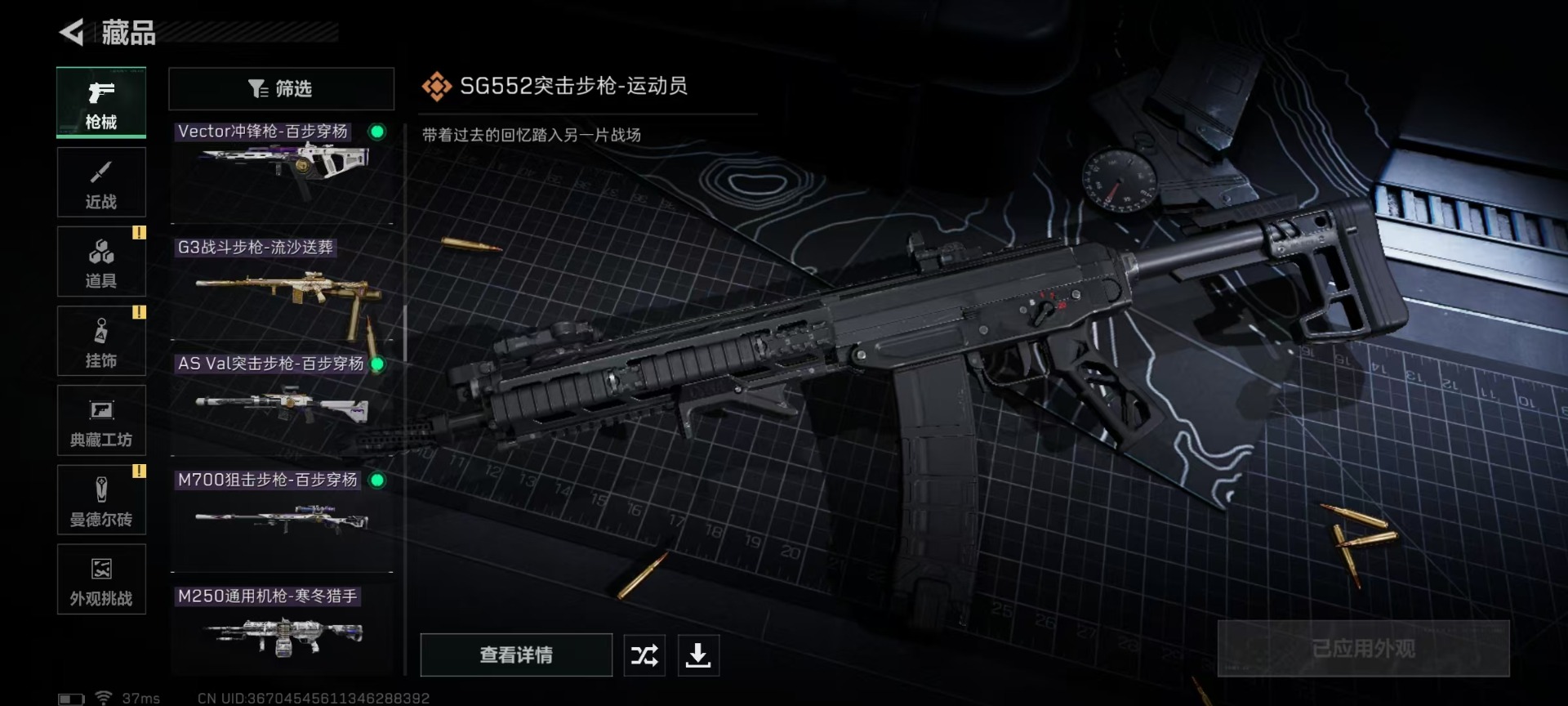 SJZQM45021三角洲行动账号详情图31