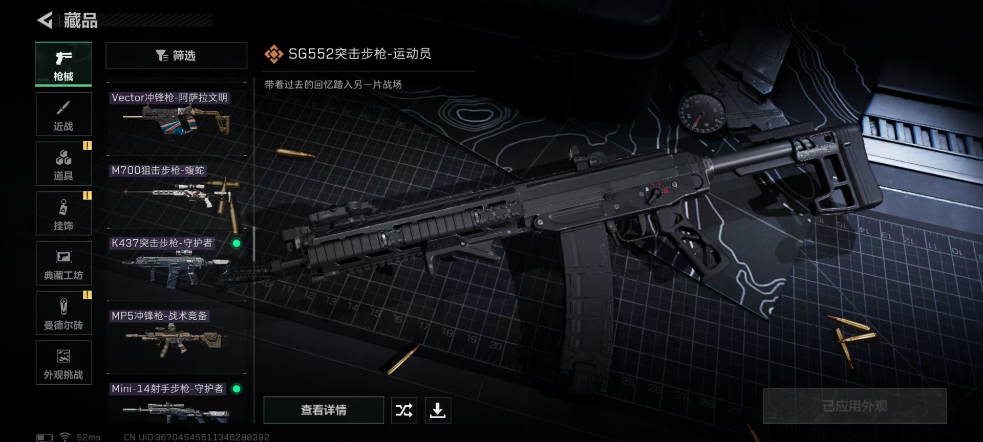 SJZQM45021三角洲行动账号详情图33