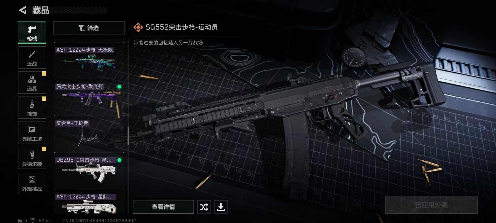 SJZQM45021三角洲行动账号详情图34