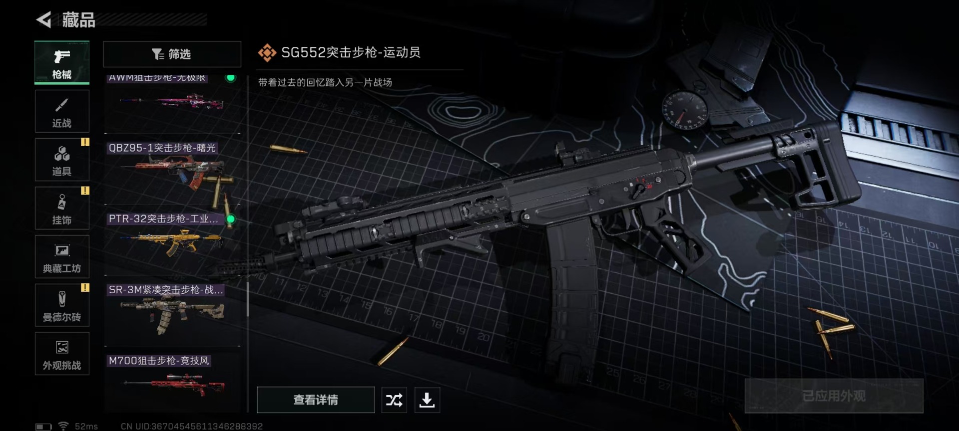 SJZQM45021三角洲行动账号详情图35