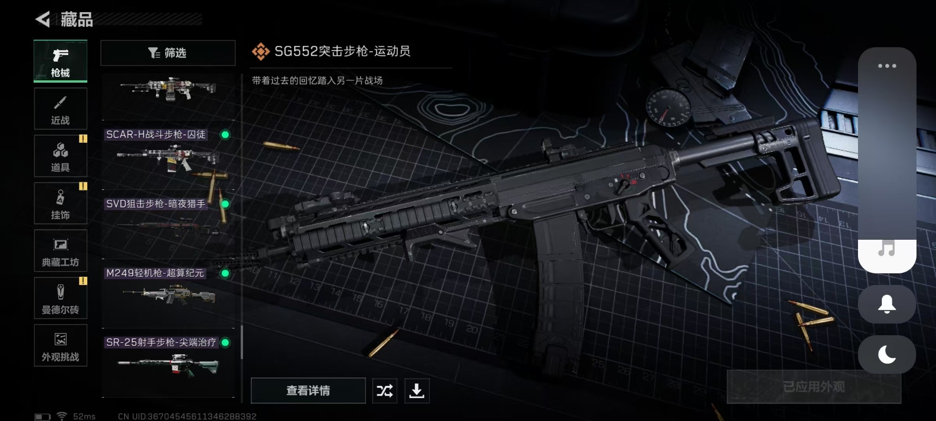 SJZQM45021三角洲行动账号详情图37