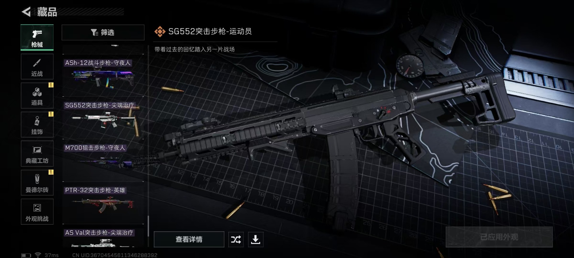 SJZQM45021三角洲行动账号详情图38