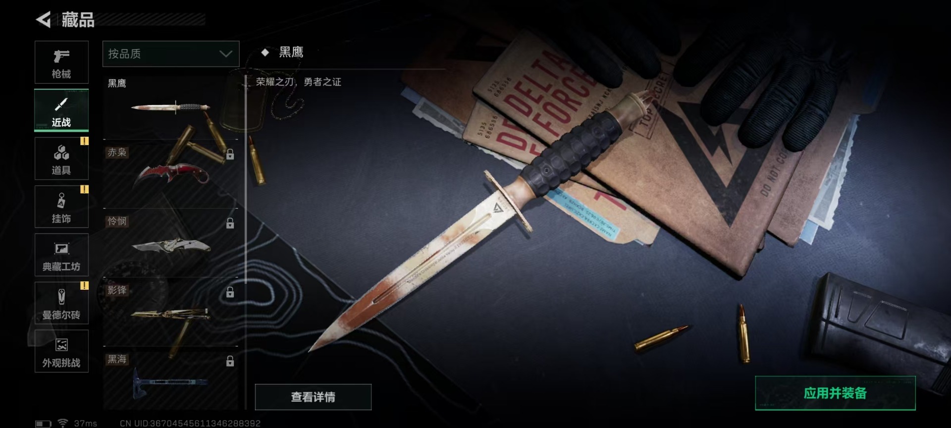 SJZQM45021三角洲行动账号详情图40