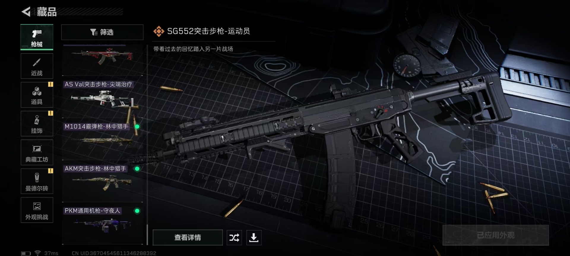 SJZQM45021三角洲行动账号详情图39