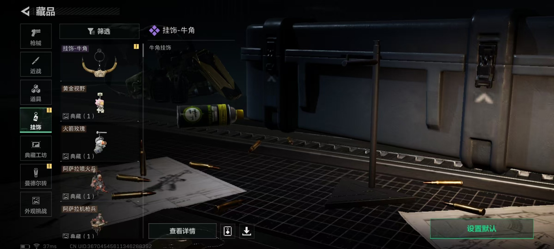 SJZQM45021三角洲行动账号详情图42