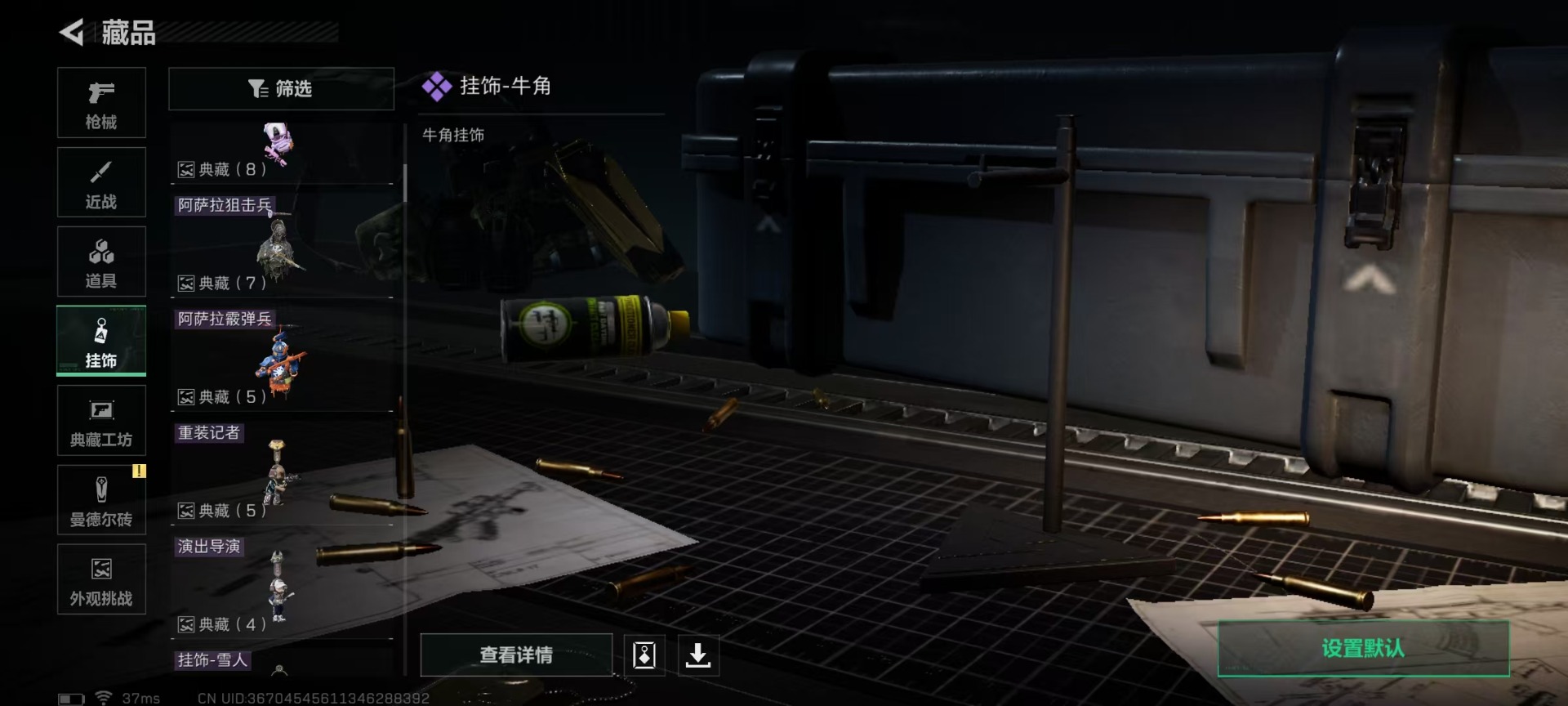 SJZQM45021三角洲行动账号详情图43