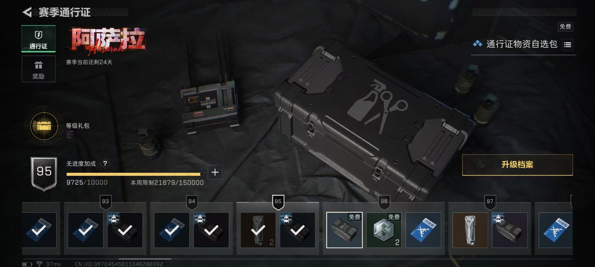 SJZQM45021三角洲行动账号详情图46