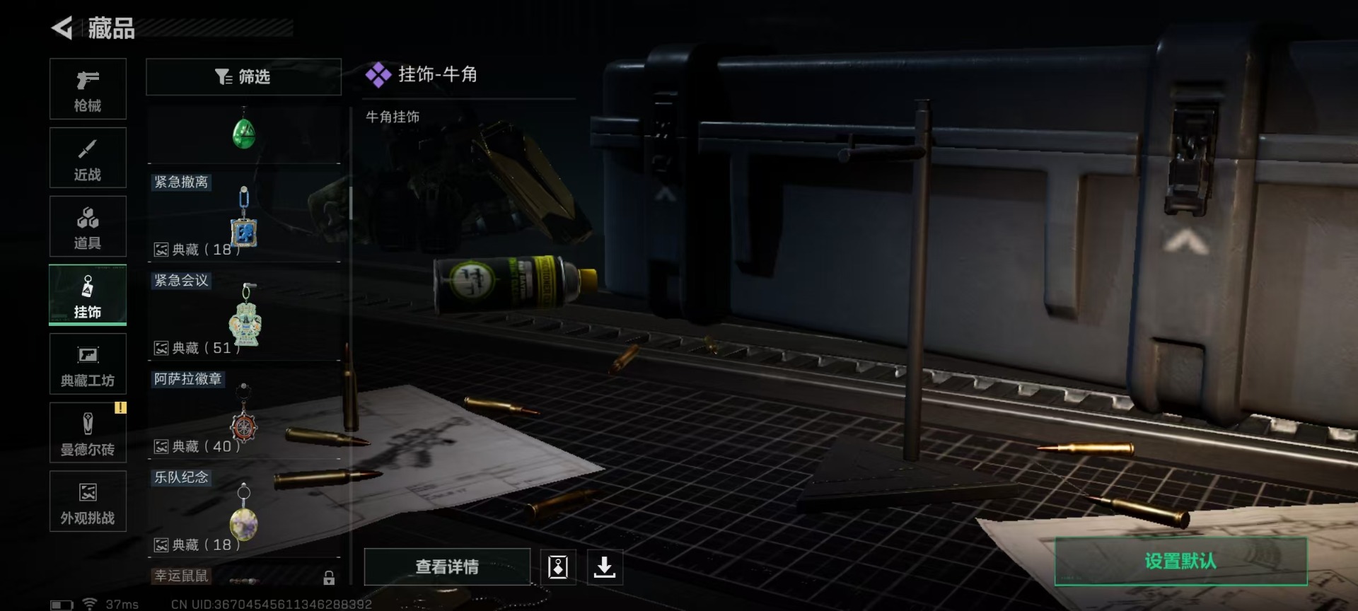 SJZQM45021三角洲行动账号详情图45