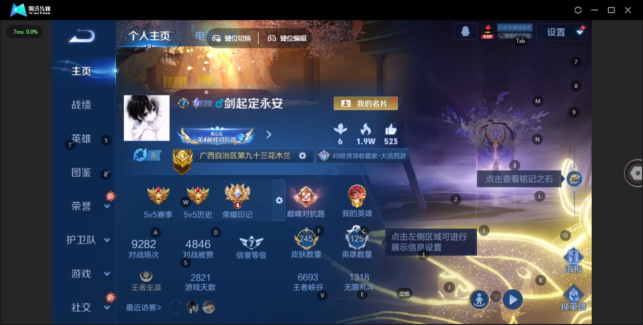 WZQM423715王者荣耀账号详情图5