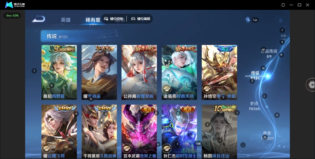 WZQM423715王者荣耀账号详情图13