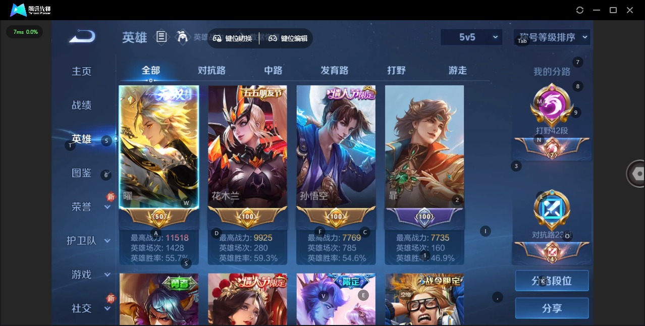 WZQM423715王者荣耀账号详情图14