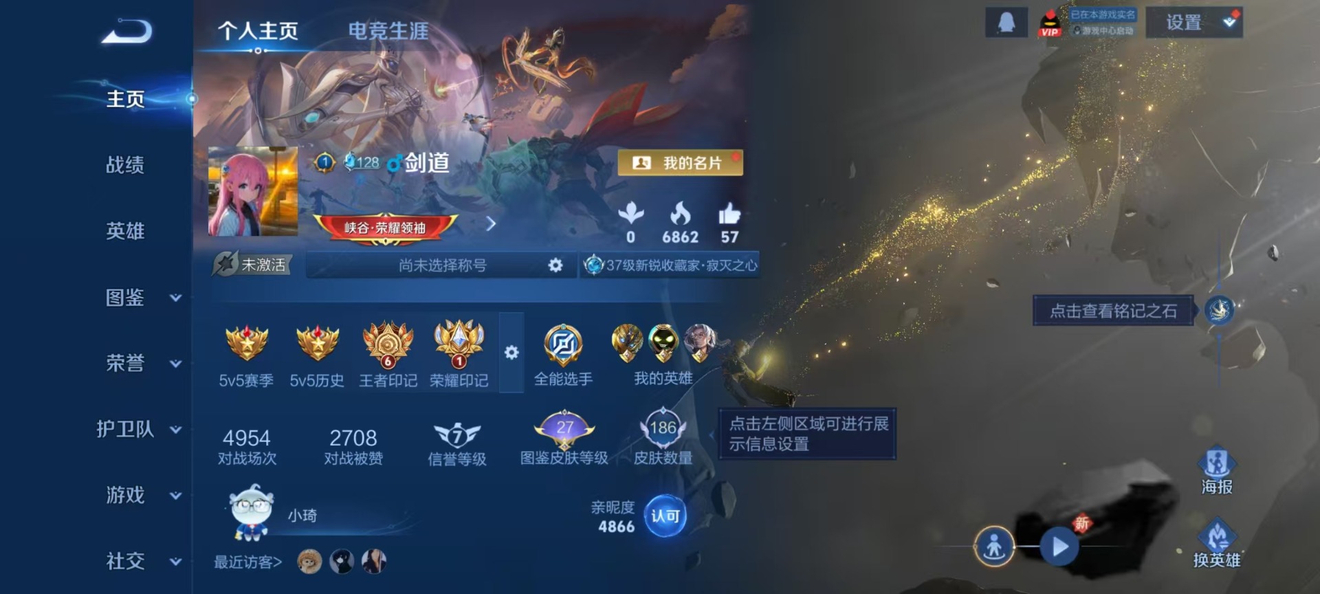 WZQM423720王者荣耀账号详情图4