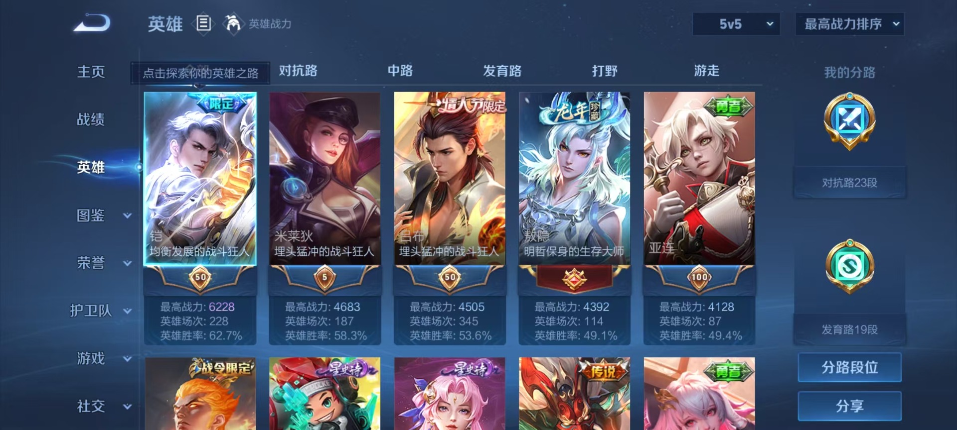 WZQM423720王者荣耀账号详情图5