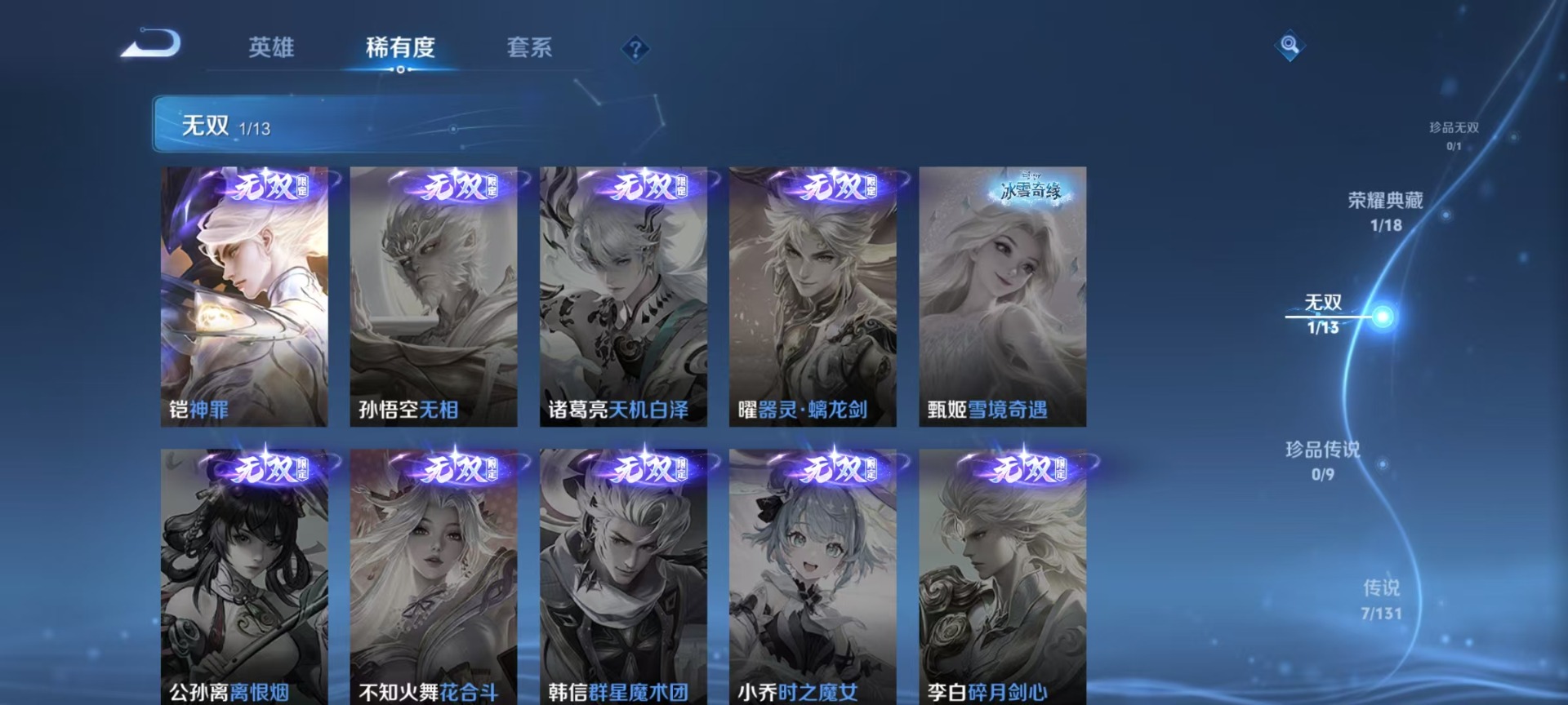 WZQM423720王者荣耀账号详情图8