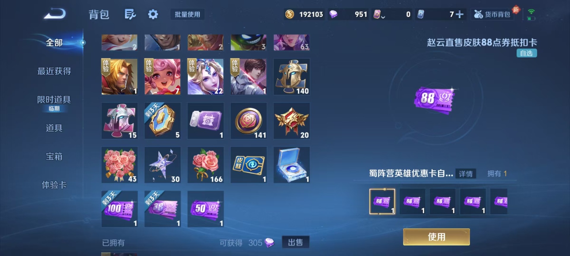 WZQM423720王者荣耀账号详情图11