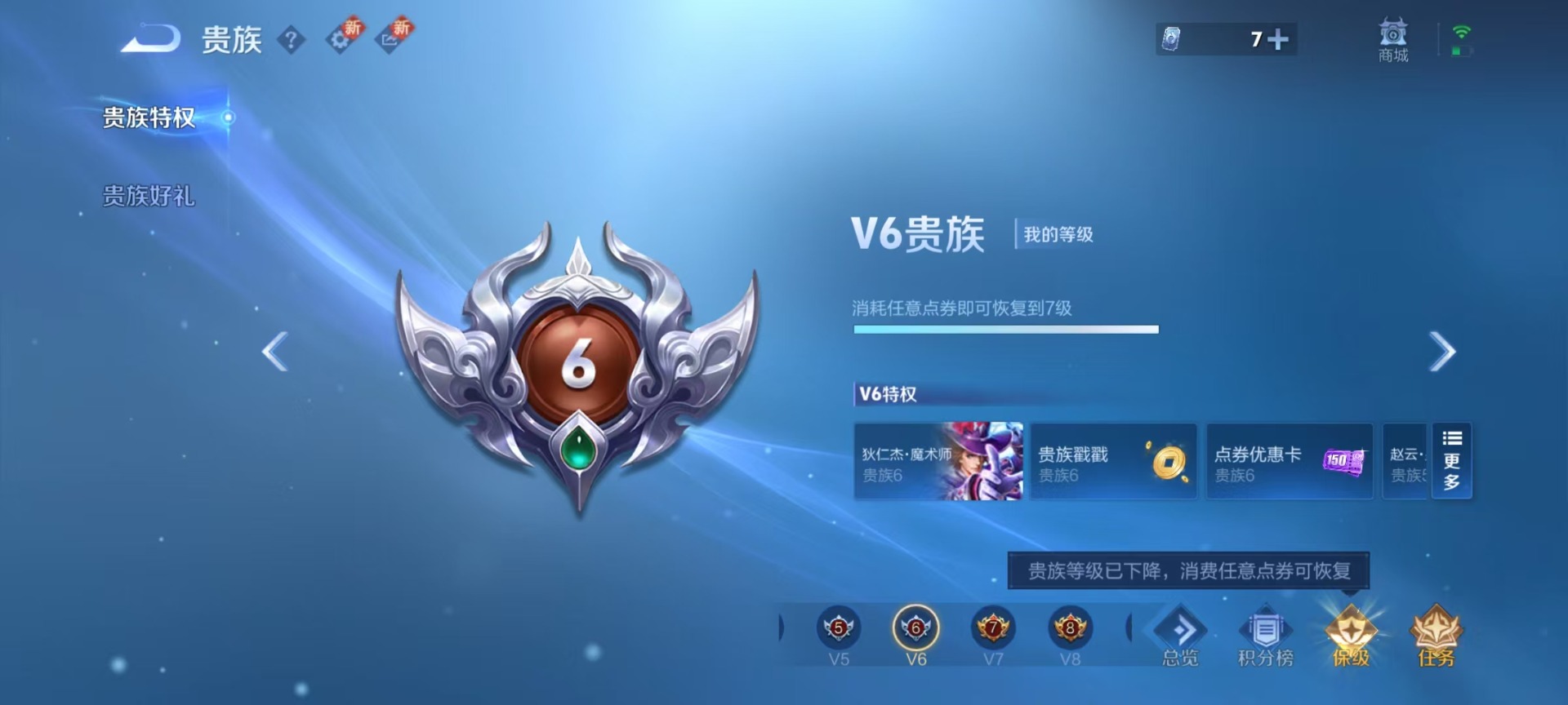 WZQM423720王者荣耀账号详情图13