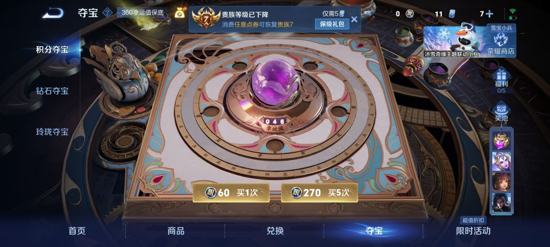 WZQM423720王者荣耀账号详情图12