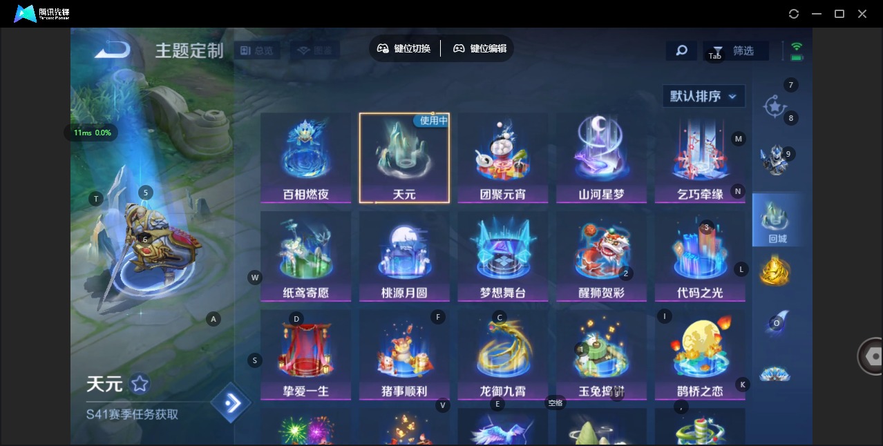 WZQM423722王者荣耀账号详情图9